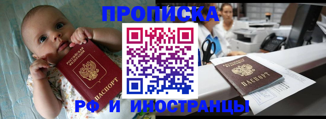 прописка поиск в Великом Новгороде