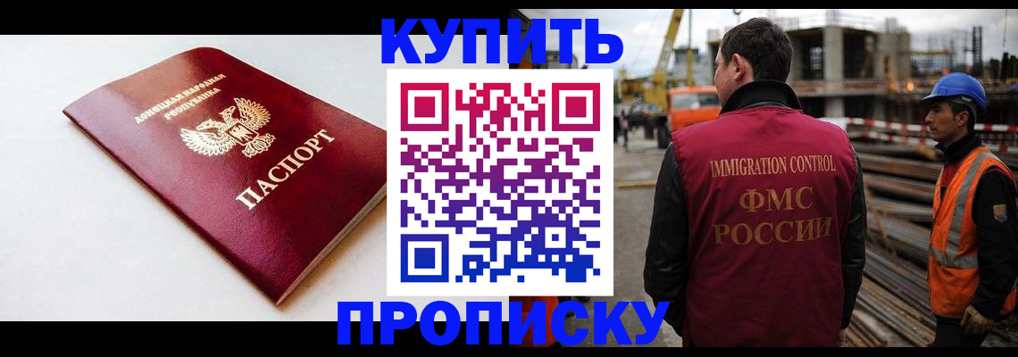 временная регистрация недорого в Великом Новгороде
