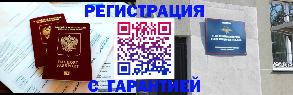временная регистрация гарантия в Великом Новгороде